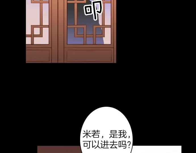 《第3次亲吻》第145话 应该是你 第18页