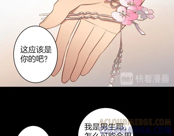 《第3次亲吻》第145话 应该是你 第22页