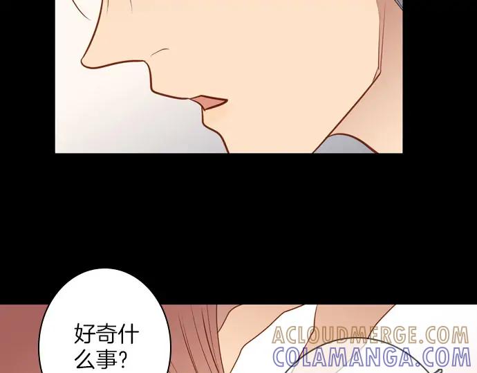 《第3次亲吻》第145话 应该是你 第34页