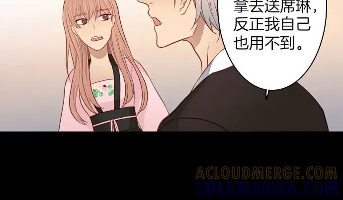 《第3次亲吻》第145话 应该是你 第25页