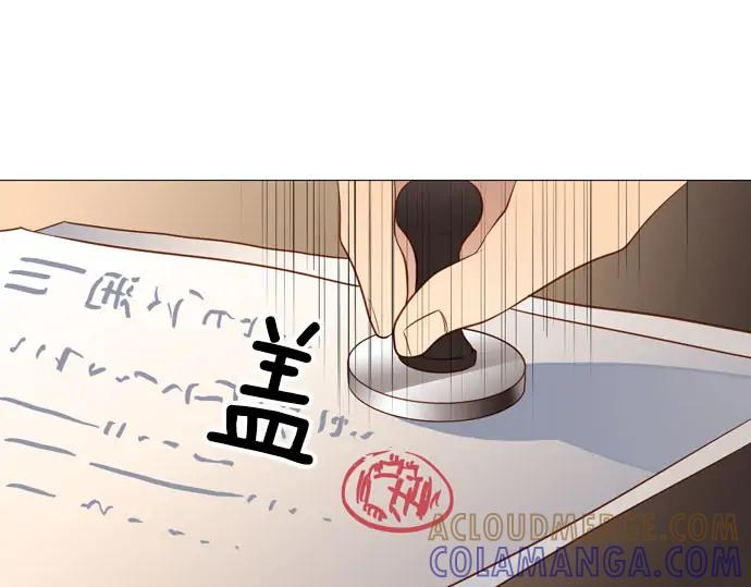 《第3次亲吻》第145话 应该是你 第10页