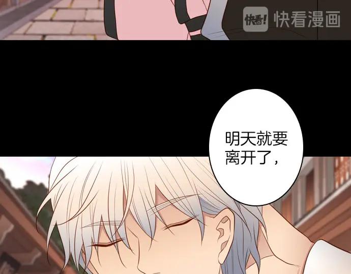《第3次亲吻》第145话 应该是你 第50页
