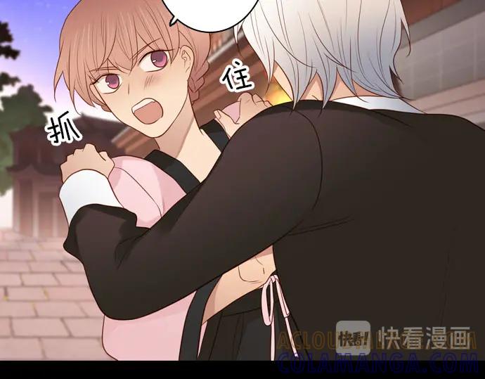 《第3次亲吻》第145话 应该是你 第67页