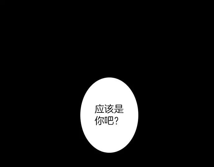 《第3次亲吻》第145话 应该是你 第72页
