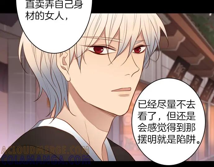 《第3次亲吻》第145话 应该是你 第55页