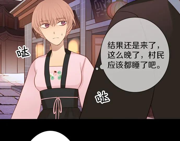 《第3次亲吻》第145话 应该是你 第44页