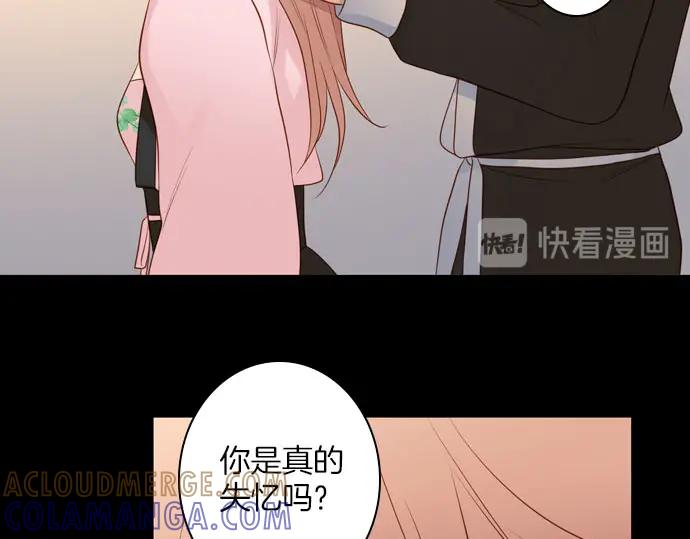 《第3次亲吻》第145话 应该是你 第31页