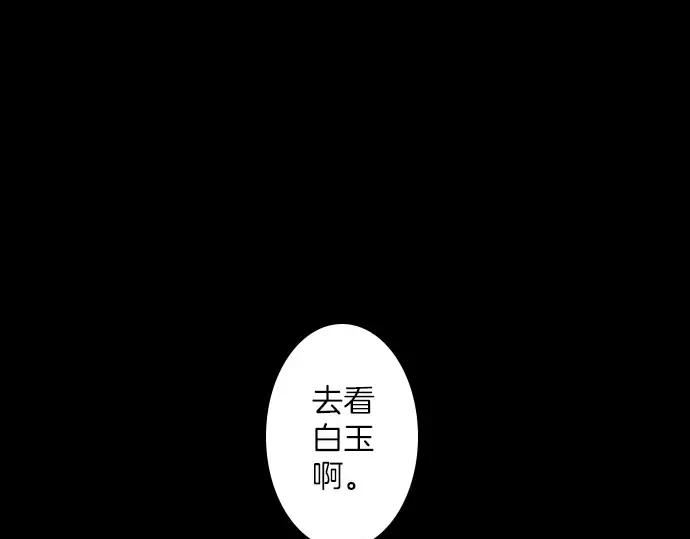 《第3次亲吻》第145话 应该是你 第41页