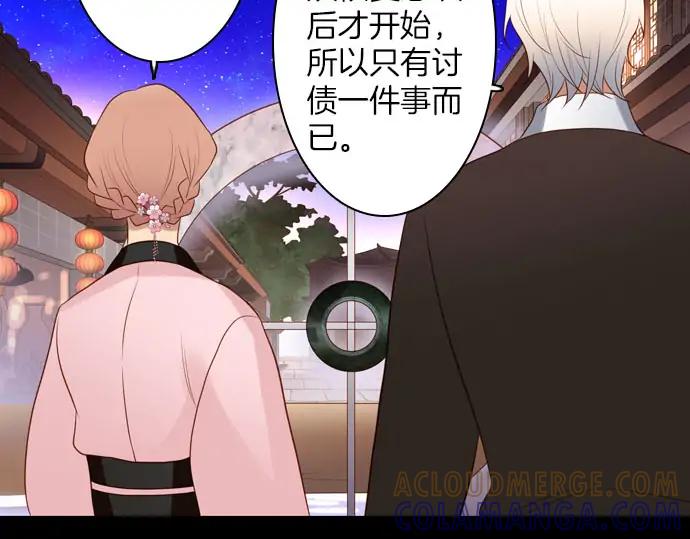 《第3次亲吻》第145话 应该是你 第52页