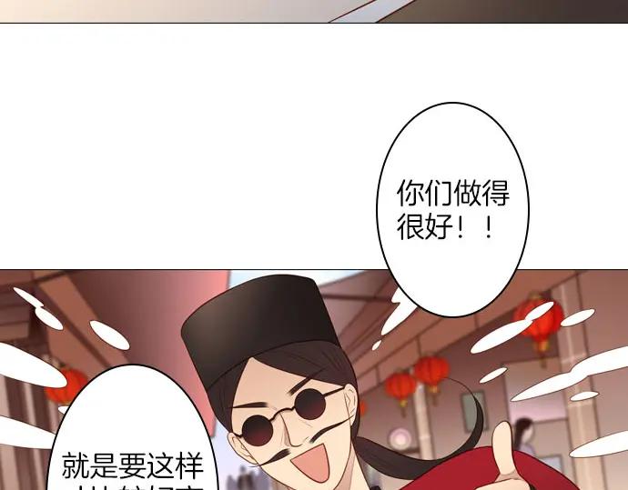 《第3次亲吻》第145话 应该是你 第11页