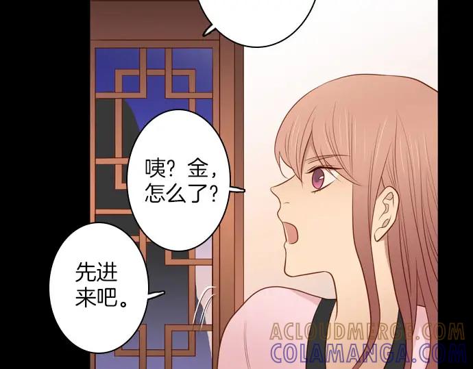 《第3次亲吻》第145话 应该是你 第19页