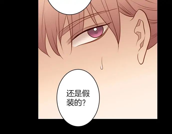 《第3次亲吻》第145话 应该是你 第32页