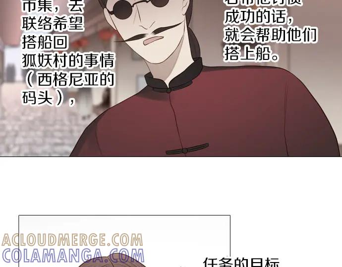 《第3次亲吻》第145话 应该是你 第4页