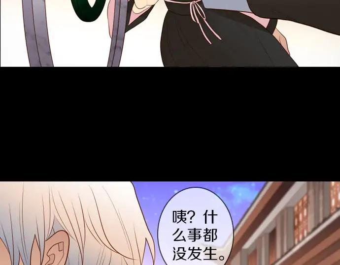 《第3次亲吻》第145话 应该是你 第47页