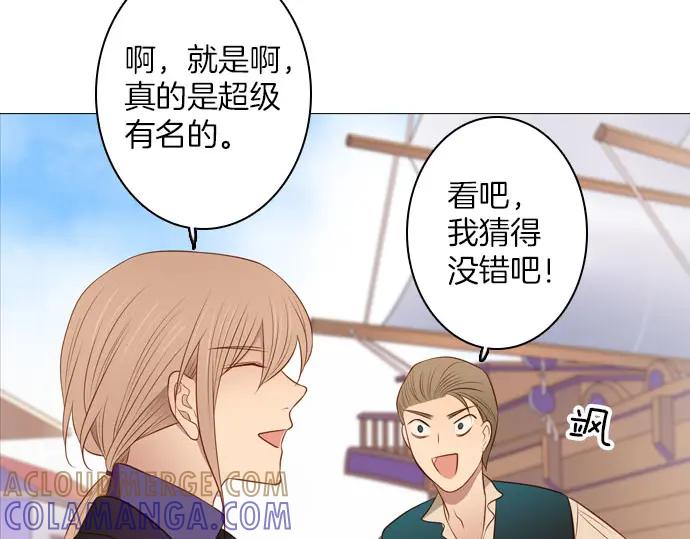 《第3次亲吻》第146话 已经发现了 第64页