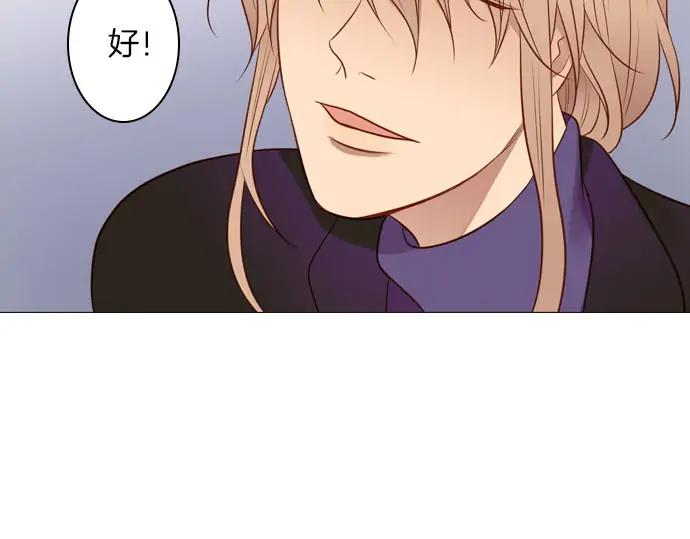 《第3次亲吻》第146话 已经发现了 第69页