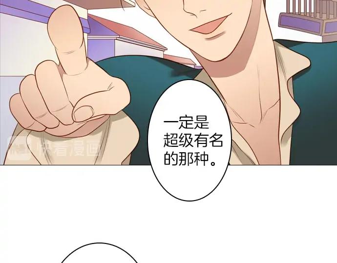《第3次亲吻》第146话 已经发现了 第63页