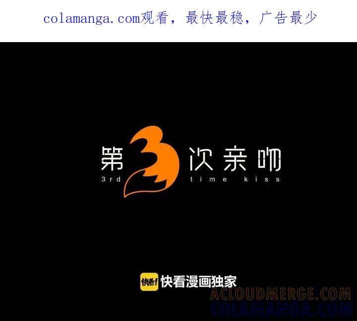 《第3次亲吻》第146话 已经发现了 第1页