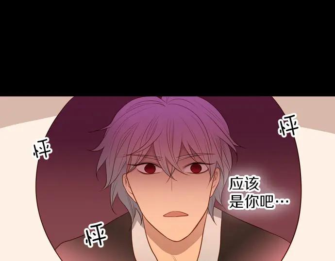 《第3次亲吻》第146话 已经发现了 第8页
