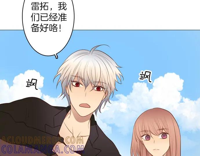 《第3次亲吻》第146话 已经发现了 第67页