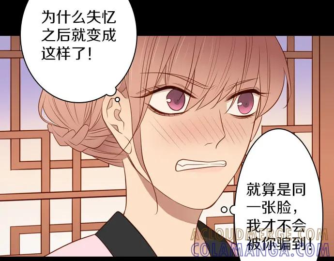《第3次亲吻》第146话 已经发现了 第46页