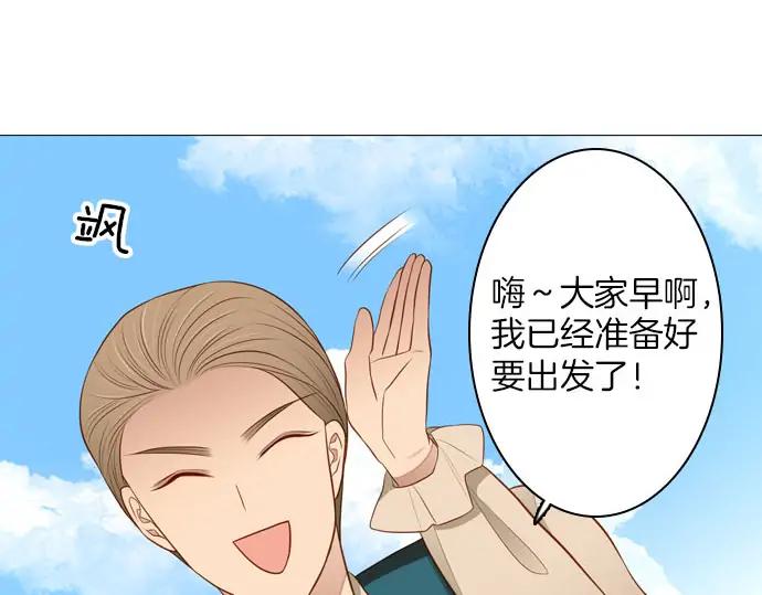 《第3次亲吻》第146话 已经发现了 第50页