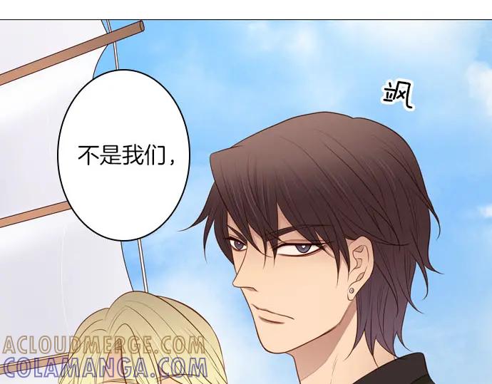 《第3次亲吻》第146话 已经发现了 第58页