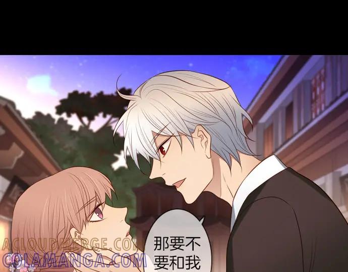 《第3次亲吻》第146话 已经发现了 第28页