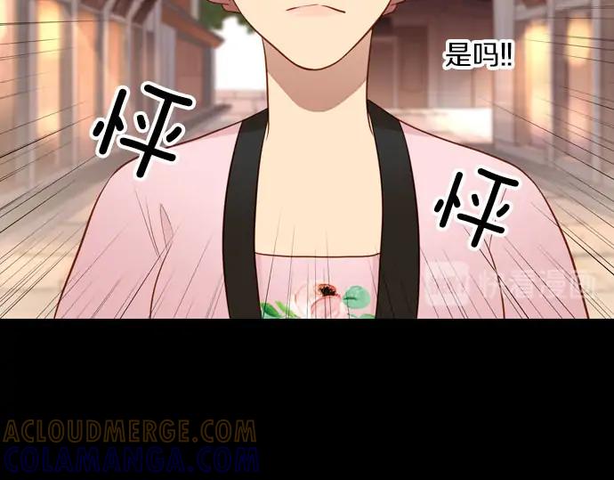 《第3次亲吻》第146话 已经发现了 第13页