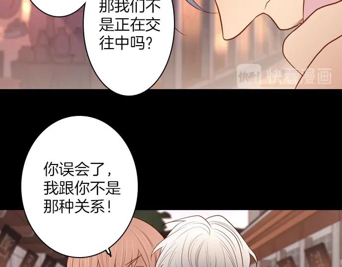 《第3次亲吻》第146话 已经发现了 第26页