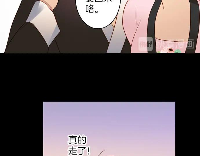 《第3次亲吻》第146话 已经发现了 第42页