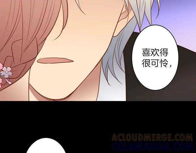 《第3次亲吻》第146话 已经发现了 第4页