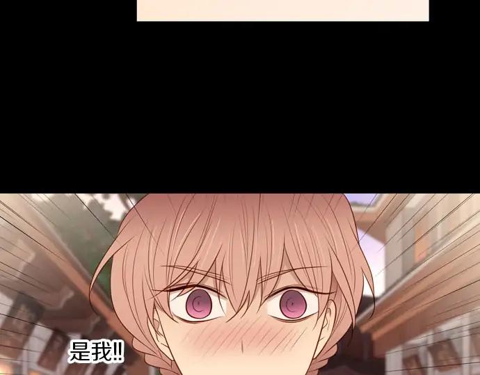 《第3次亲吻》第146话 已经发现了 第12页