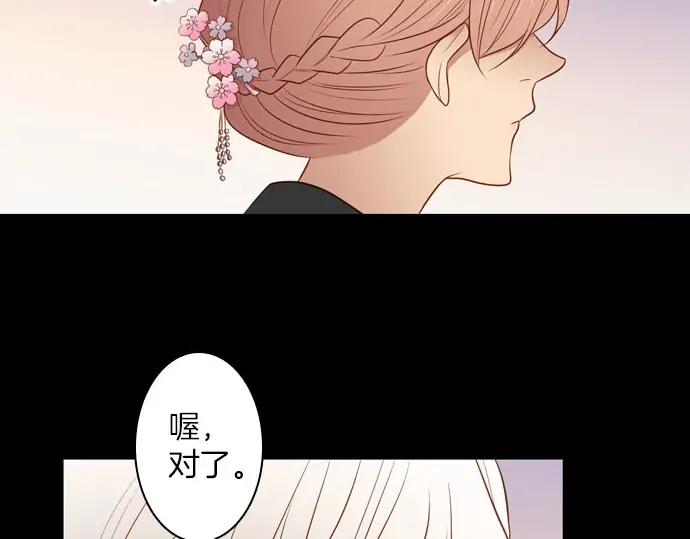 《第3次亲吻》第146话 已经发现了 第36页