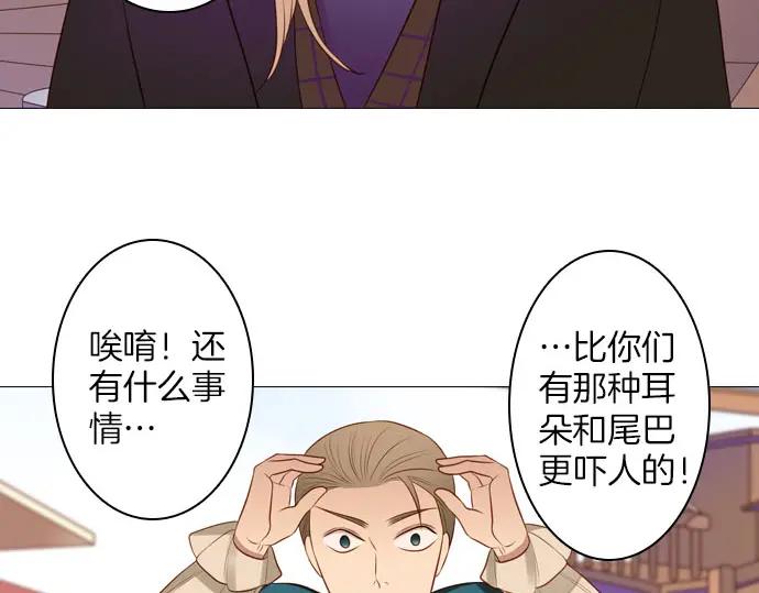 《第3次亲吻》第146话 已经发现了 第56页