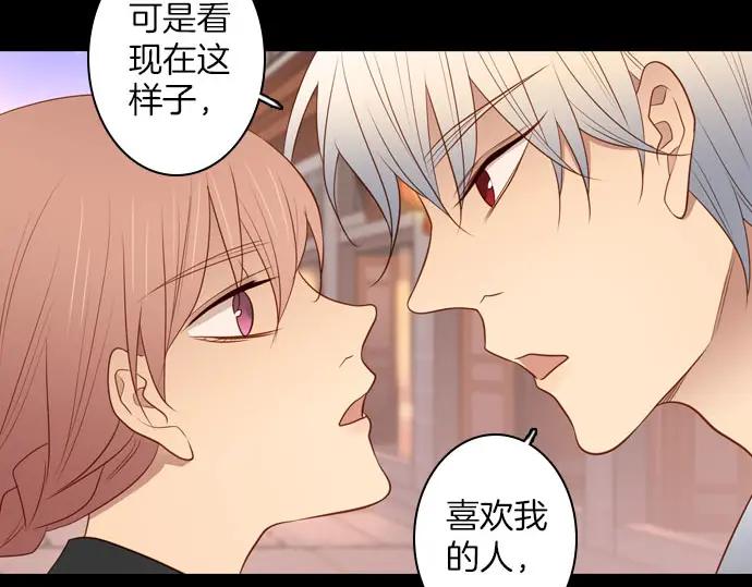 《第3次亲吻》第146话 已经发现了 第5页
