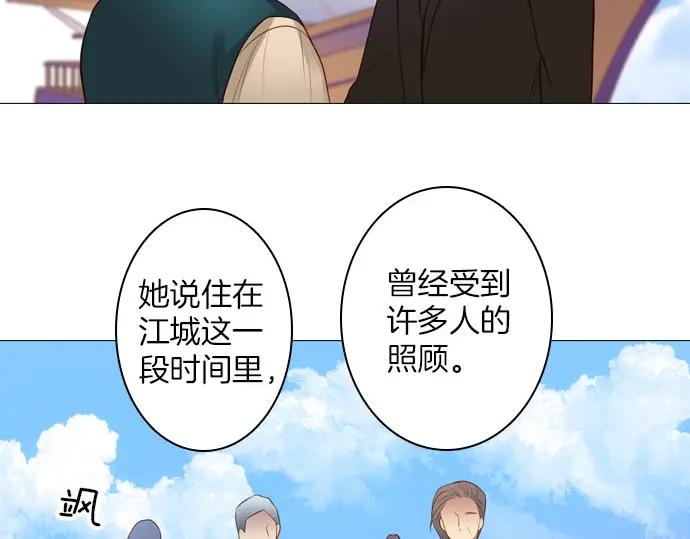 《第3次亲吻》第146话 已经发现了 第53页