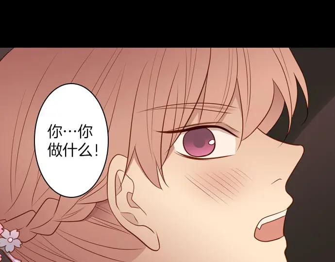 《第3次亲吻》第146话 已经发现了 第24页