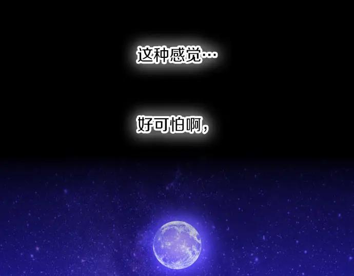 《第3次亲吻》第146话 已经发现了 第14页