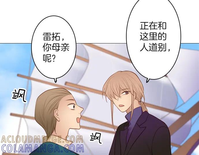 《第3次亲吻》第146话 已经发现了 第52页