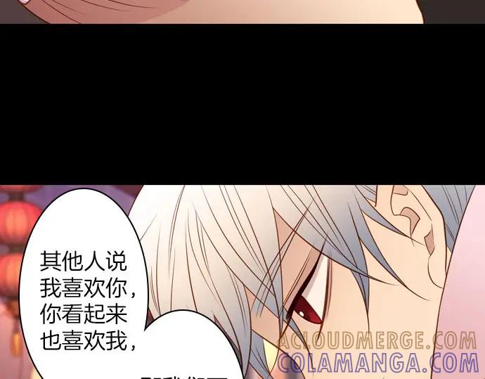 《第3次亲吻》第146话 已经发现了 第25页