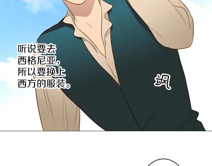 《第3次亲吻》第146话 已经发现了 第51页