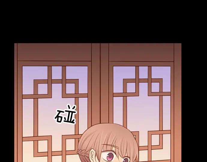 《第3次亲吻》第146话 已经发现了 第44页