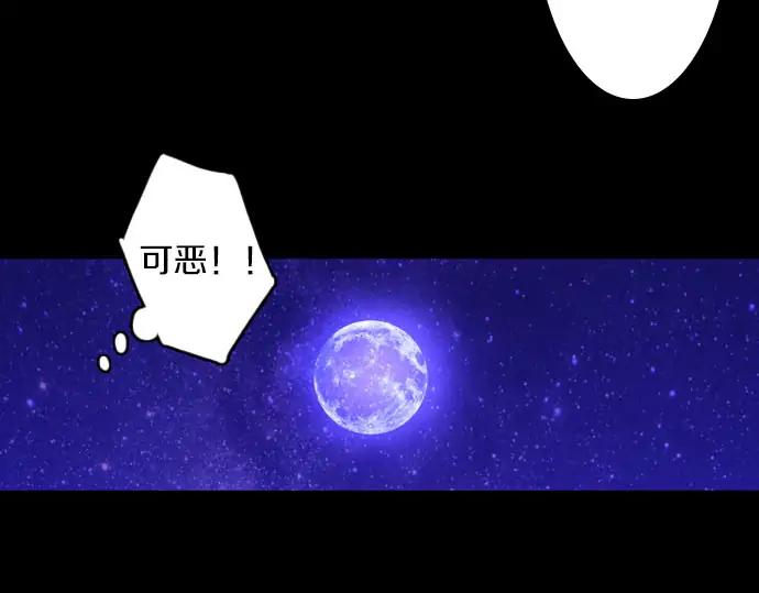 《第3次亲吻》第146话 已经发现了 第47页