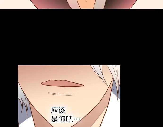 《第3次亲吻》第146话 已经发现了 第9页
