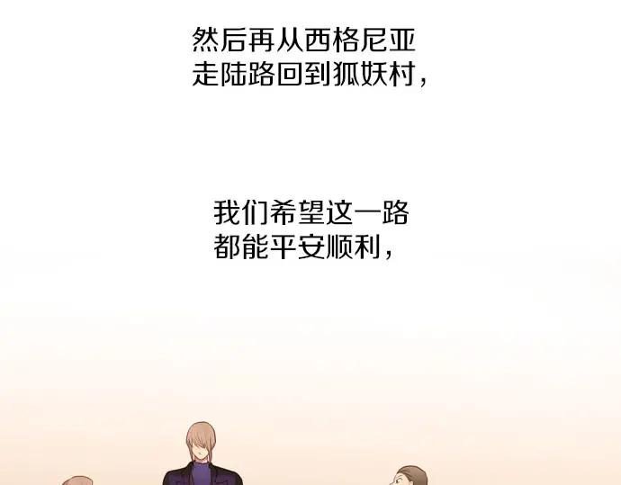 《第3次亲吻》第146话 已经发现了 第72页
