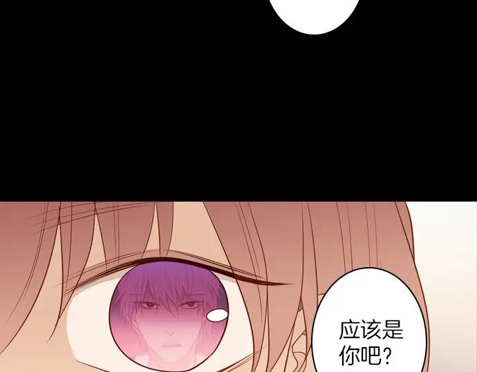 《第3次亲吻》第146话 已经发现了 第6页