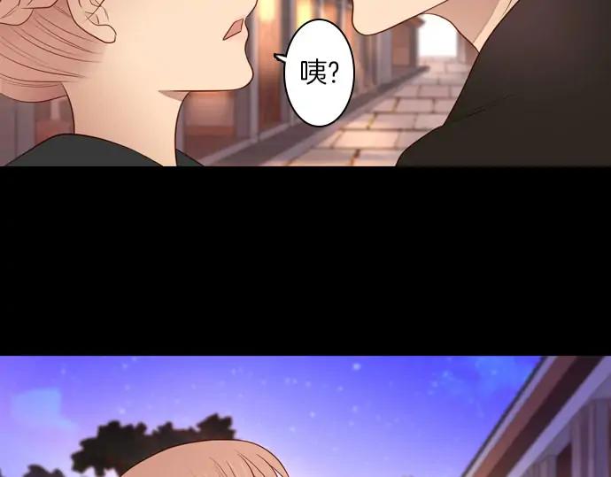 《第3次亲吻》第146话 已经发现了 第21页