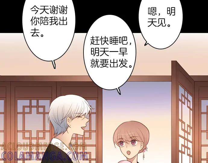 《第3次亲吻》第146话 已经发现了 第34页