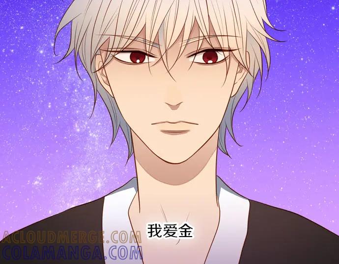 《第3次亲吻》第146话 已经发现了 第16页